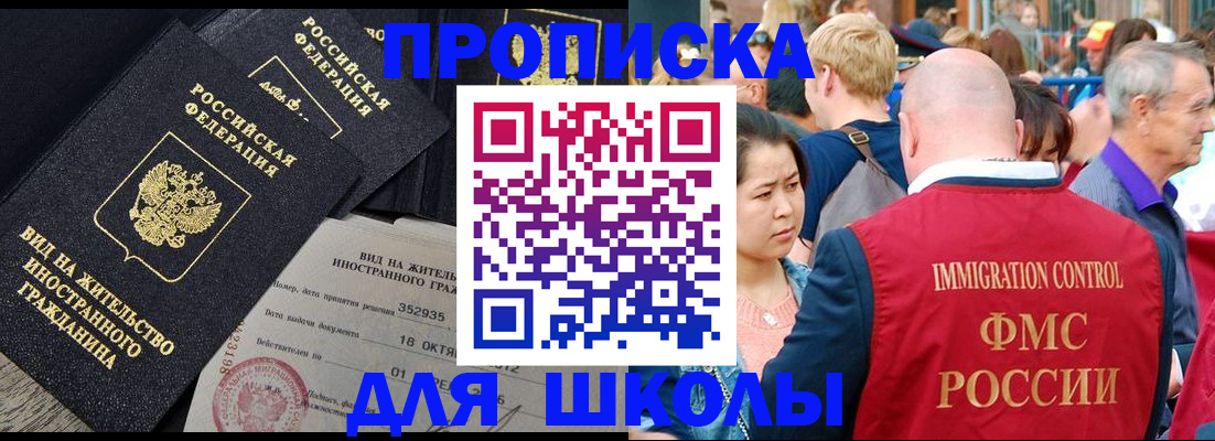 временная регистрация адрес в Белогорске